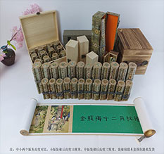 罗田春画全集之金瓶梅绘画24手卷